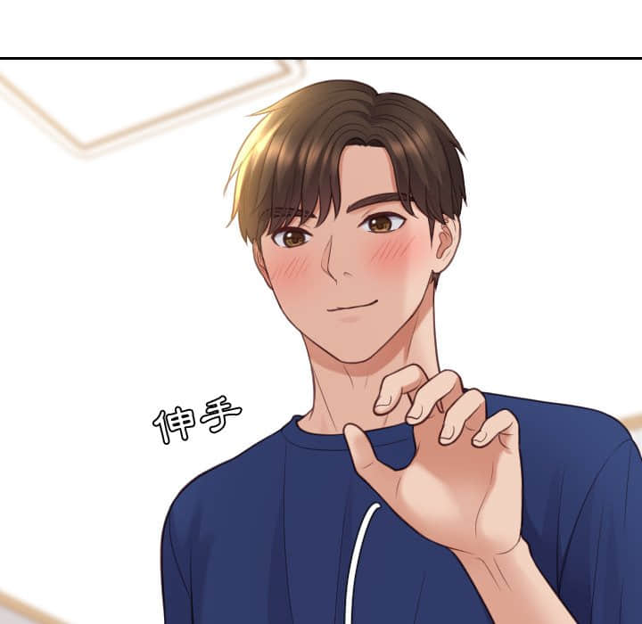 《奇奇怪怪的女友》漫画 第27章