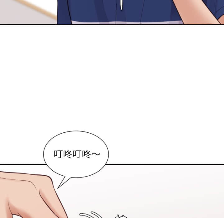 《奇奇怪怪的女友》漫画 第27章