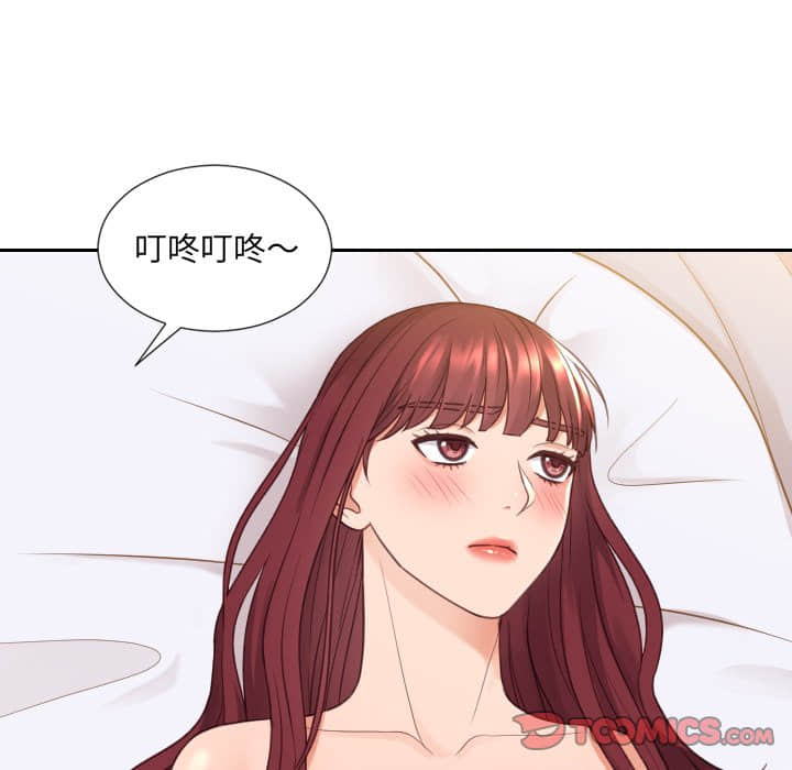 《奇奇怪怪的女友》漫画 第27章