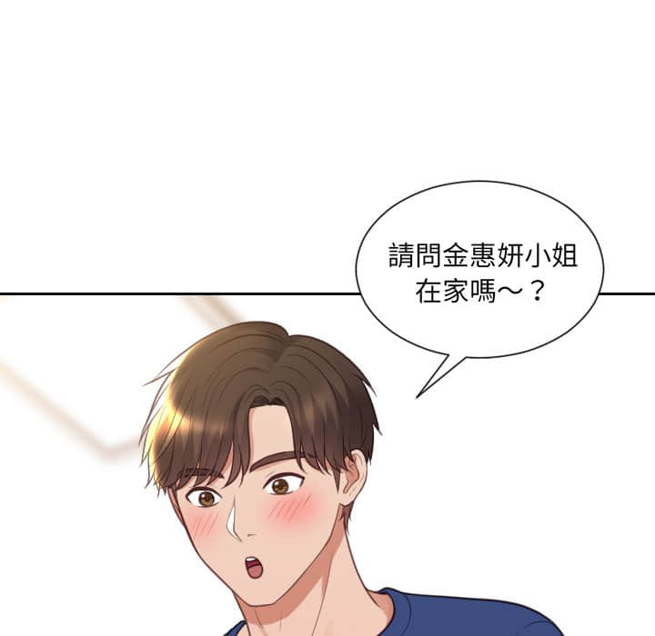 《奇奇怪怪的女友》漫画 第27章