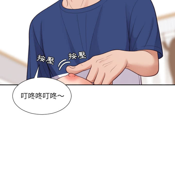 《奇奇怪怪的女友》漫画 第27章