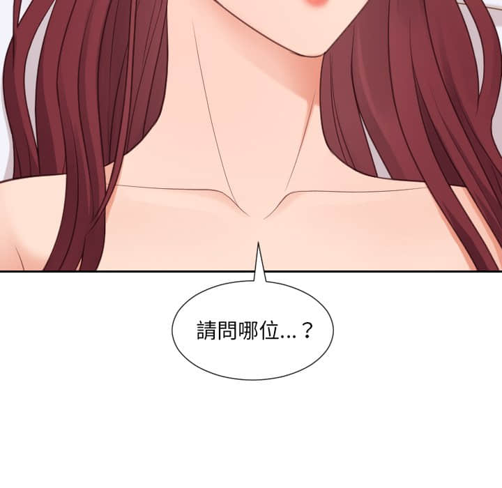 《奇奇怪怪的女友》漫画 第27章