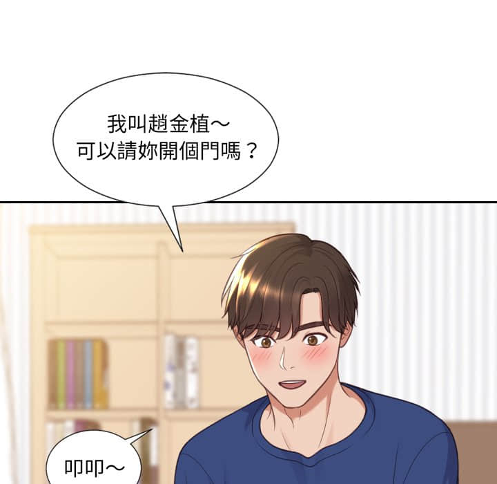 《奇奇怪怪的女友》漫画 第27章