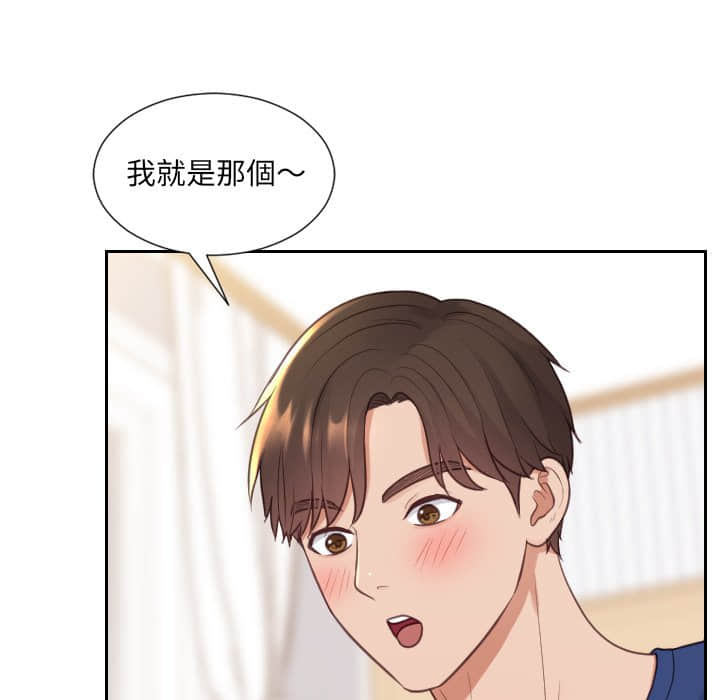《奇奇怪怪的女友》漫画 第27章