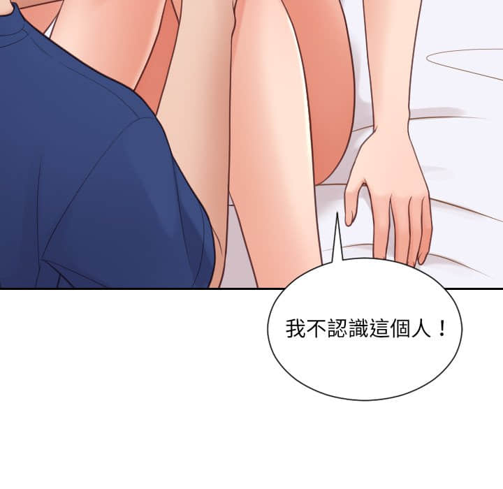 《奇奇怪怪的女友》漫画 第27章