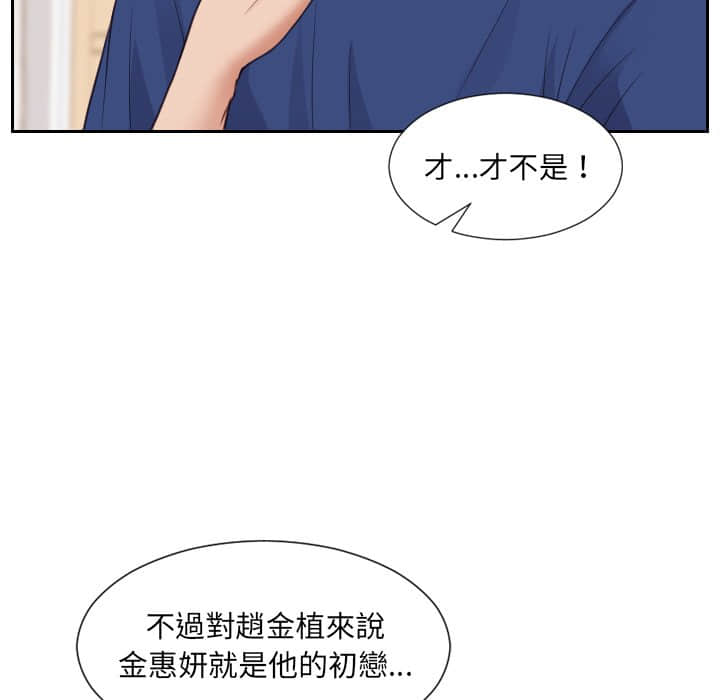 《奇奇怪怪的女友》漫画 第27章