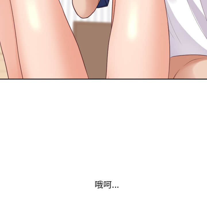 《奇奇怪怪的女友》漫画 第27章