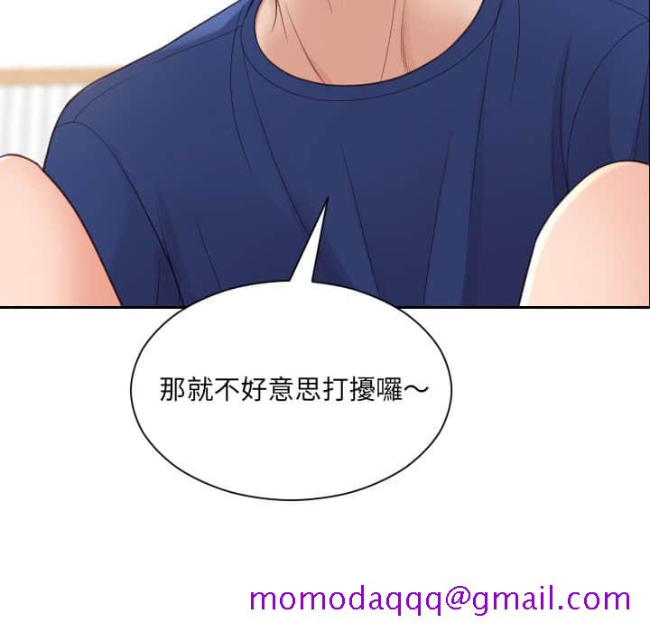 《奇奇怪怪的女友》漫画 第27章