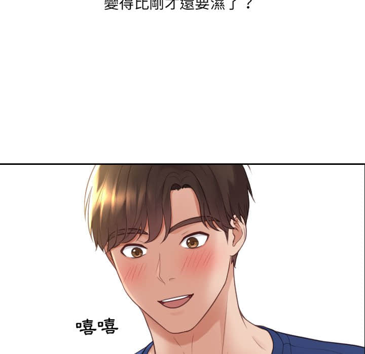 《奇奇怪怪的女友》漫画 第27章