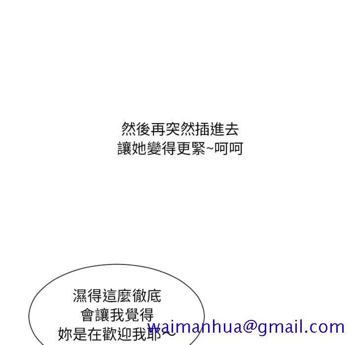 《奇奇怪怪的女友》漫画 第27章