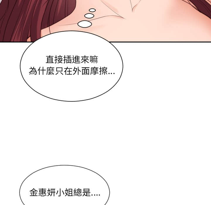 《奇奇怪怪的女友》漫画 第27章
