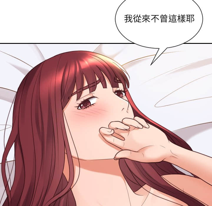 《奇奇怪怪的女友》漫画 第27章