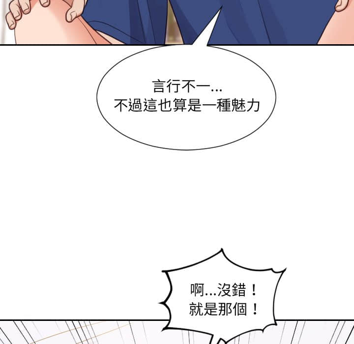 《奇奇怪怪的女友》漫画 第27章