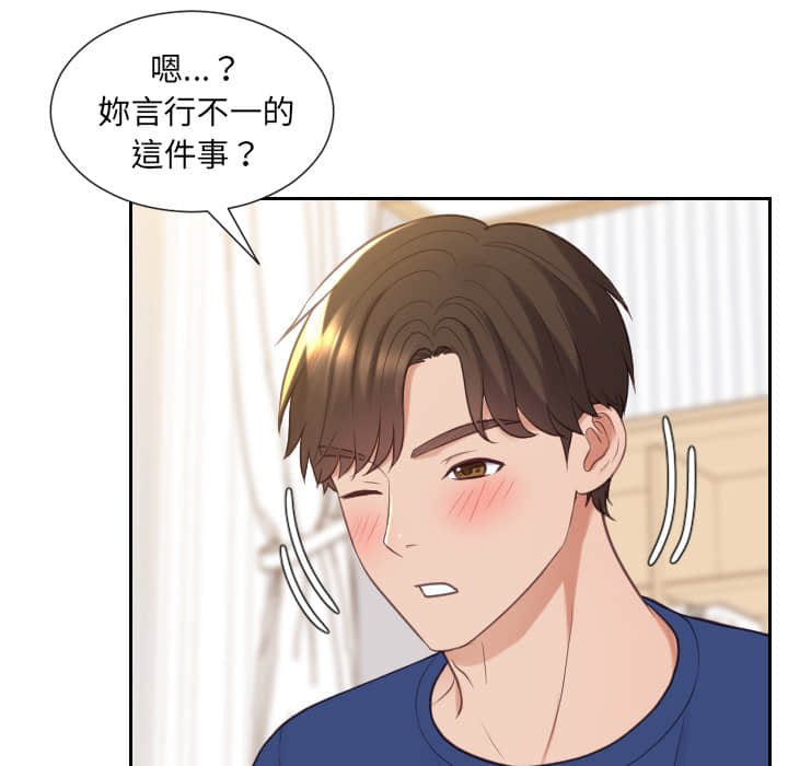 《奇奇怪怪的女友》漫画 第27章