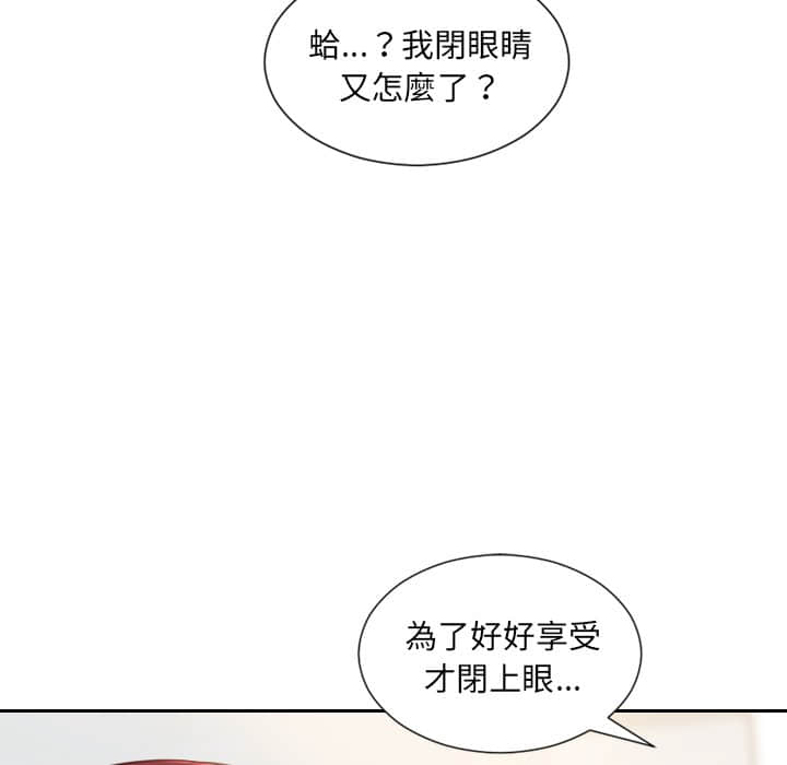 《奇奇怪怪的女友》漫画 第27章