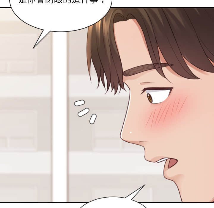 《奇奇怪怪的女友》漫画 第27章