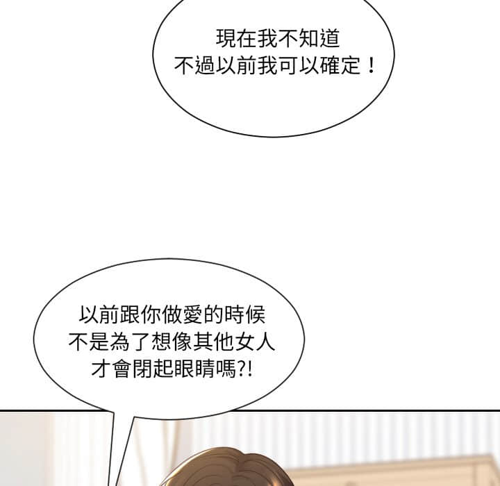 《奇奇怪怪的女友》漫画 第27章