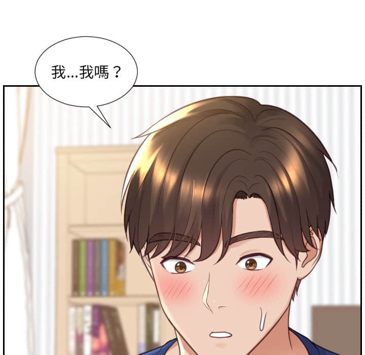 《奇奇怪怪的女友》漫画 第27章