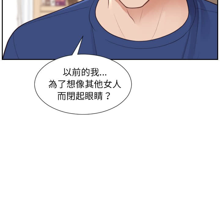 《奇奇怪怪的女友》漫画 第27章