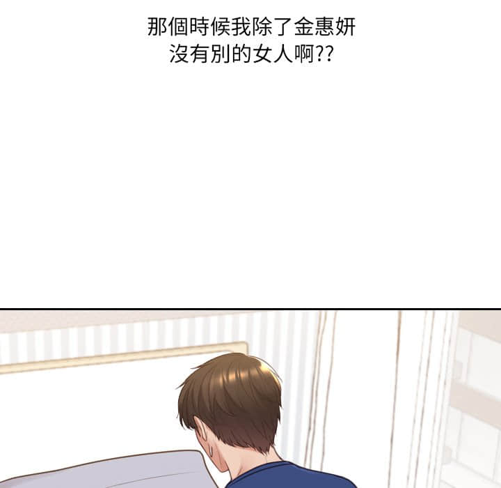 《奇奇怪怪的女友》漫画 第27章