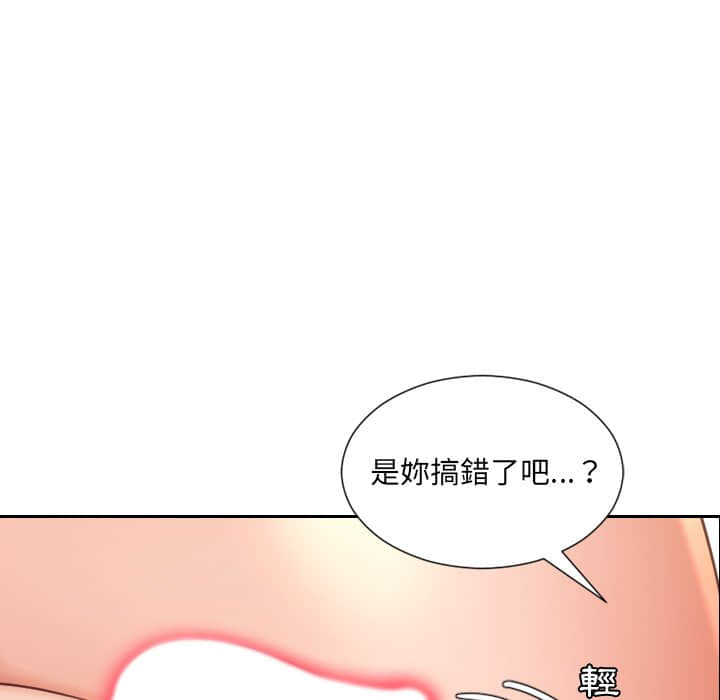 《奇奇怪怪的女友》漫画 第27章