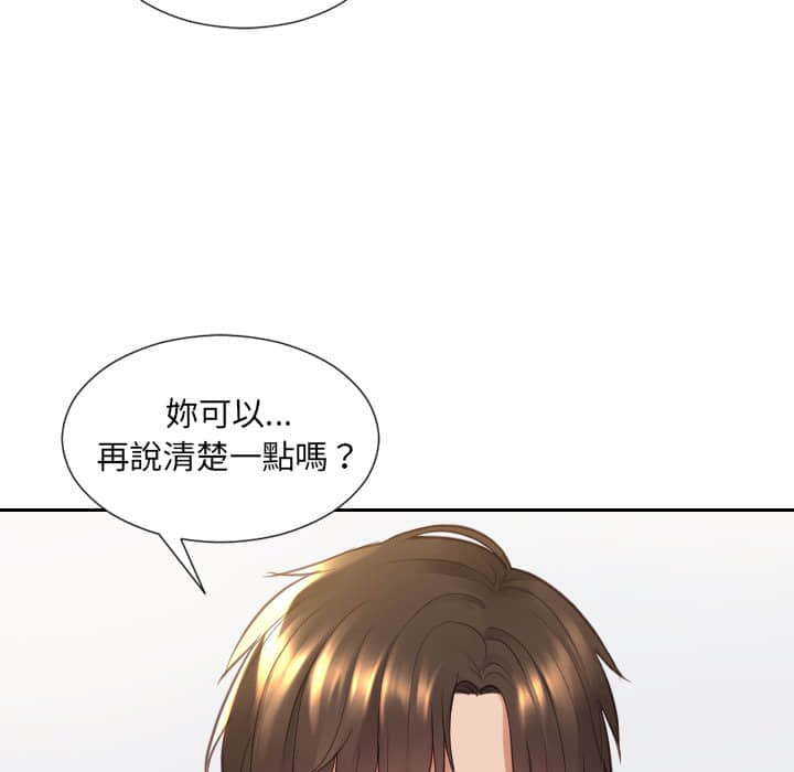 《奇奇怪怪的女友》漫画 第27章