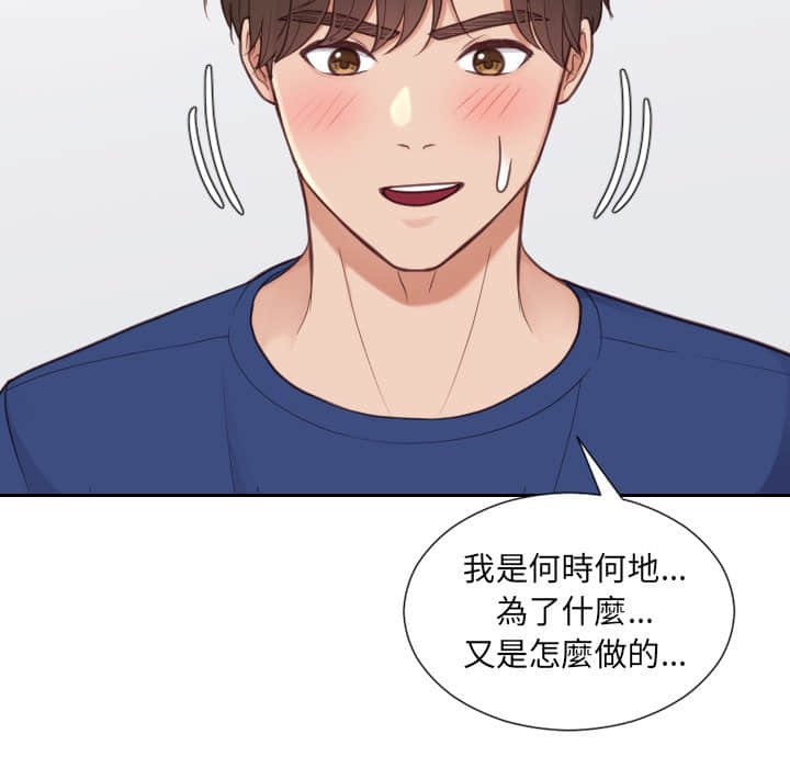 《奇奇怪怪的女友》漫画 第27章