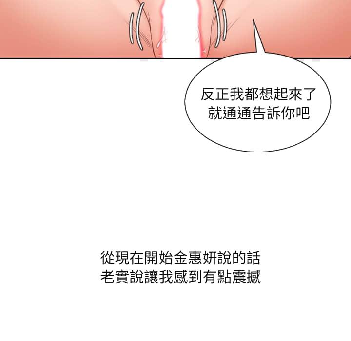 《奇奇怪怪的女友》漫画 第27章