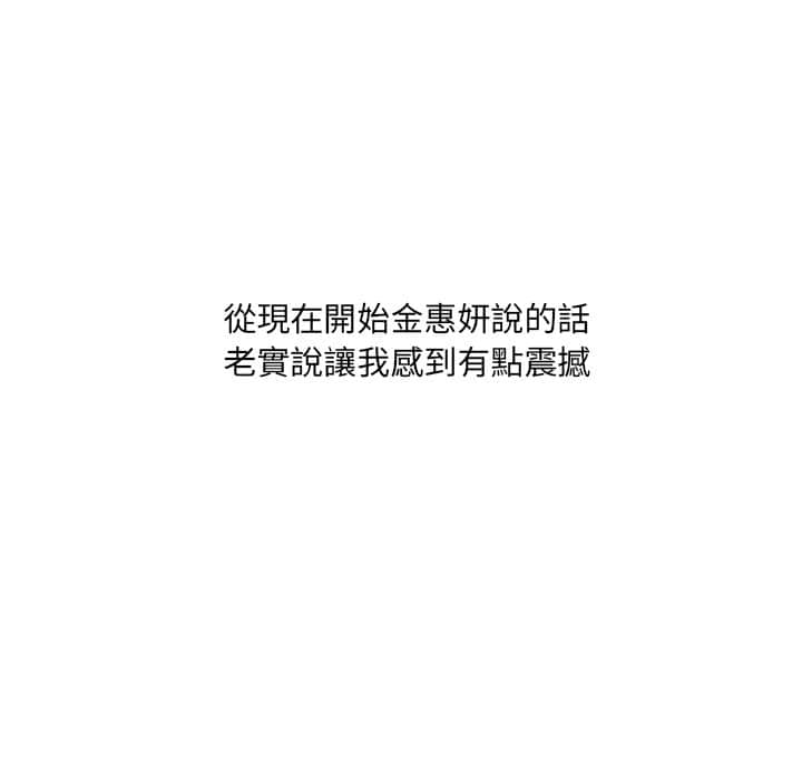 《奇奇怪怪的女友》漫画 第28章