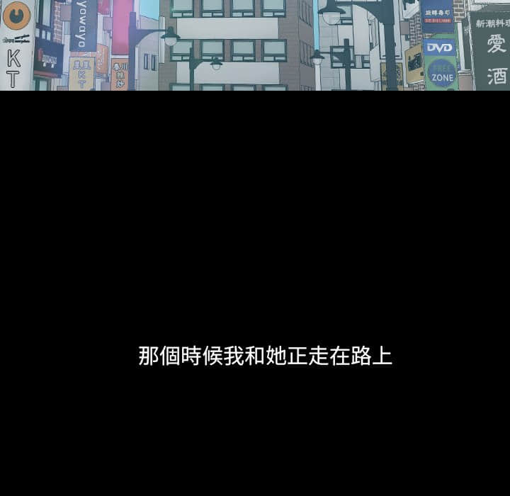 《奇奇怪怪的女友》漫画 第28章