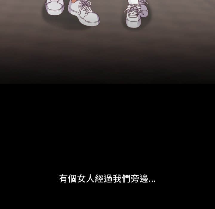 《奇奇怪怪的女友》漫画 第28章