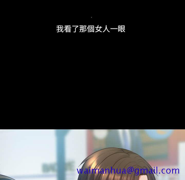 《奇奇怪怪的女友》漫画 第28章