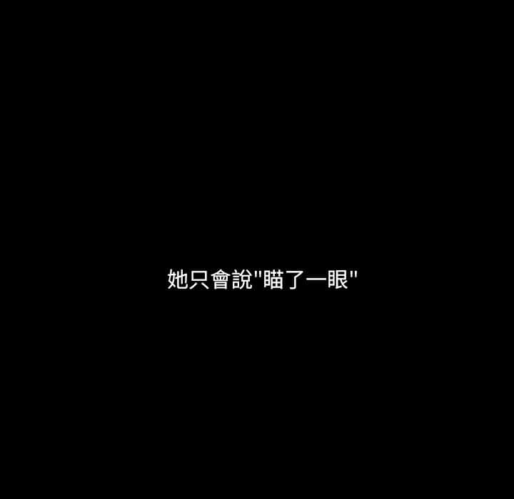 《奇奇怪怪的女友》漫画 第28章