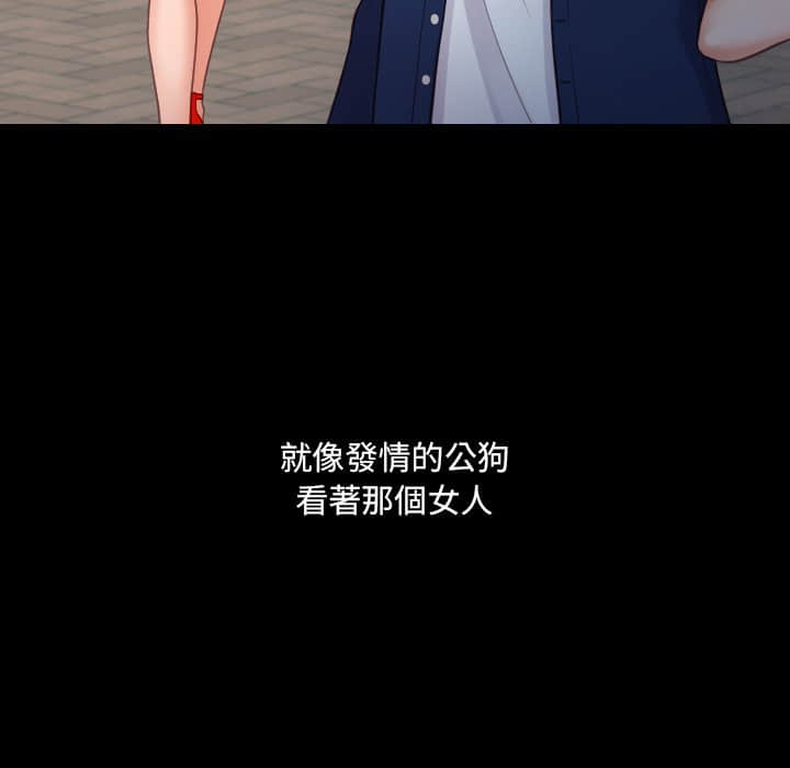 《奇奇怪怪的女友》漫画 第28章