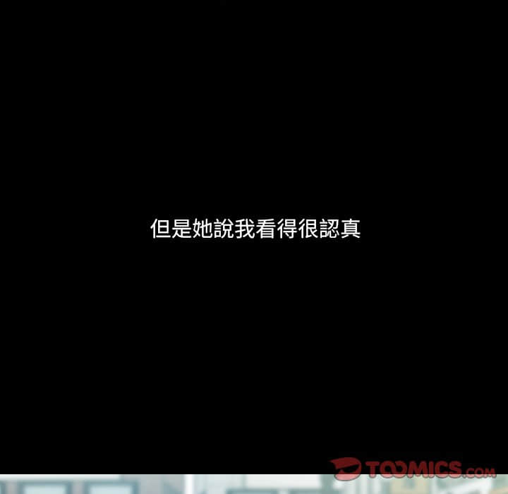 《奇奇怪怪的女友》漫画 第28章