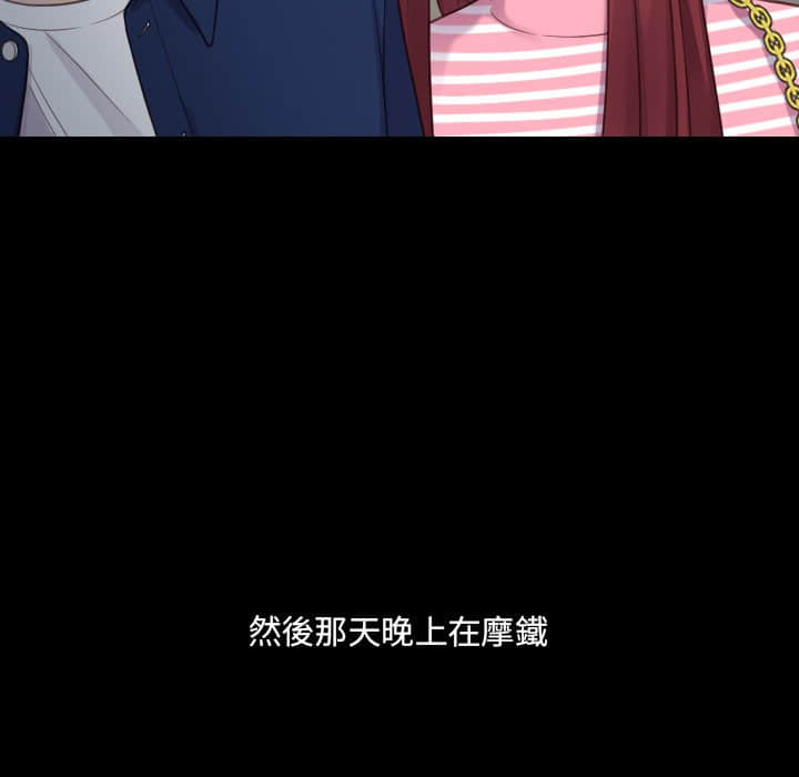 《奇奇怪怪的女友》漫画 第28章