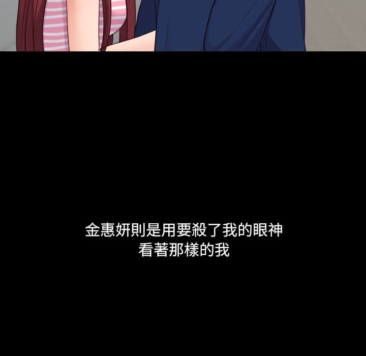 《奇奇怪怪的女友》漫画 第28章