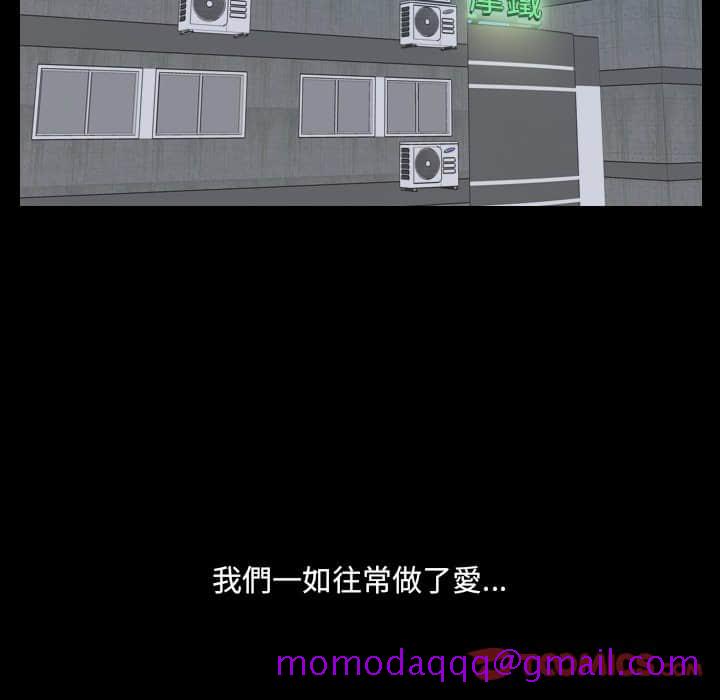 《奇奇怪怪的女友》漫画 第28章