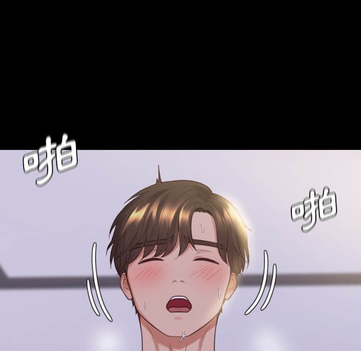 《奇奇怪怪的女友》漫画 第28章