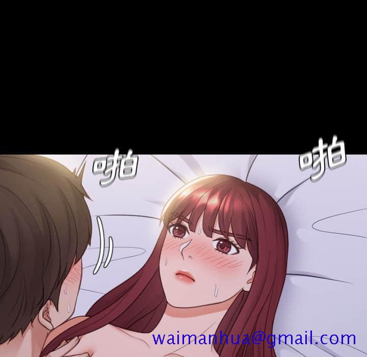 《奇奇怪怪的女友》漫画 第28章