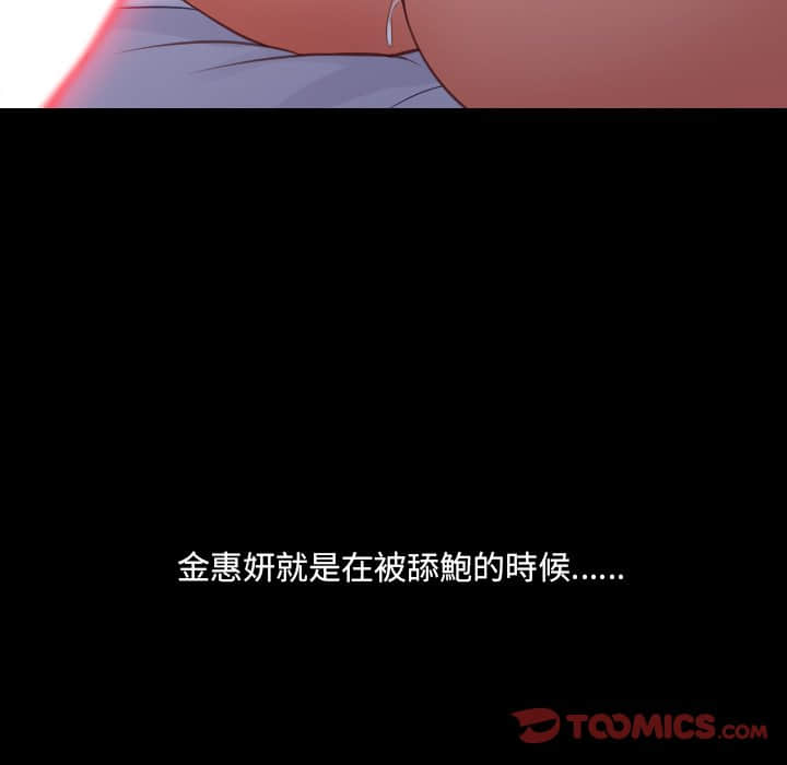 《奇奇怪怪的女友》漫画 第28章