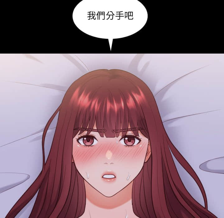 《奇奇怪怪的女友》漫画 第28章