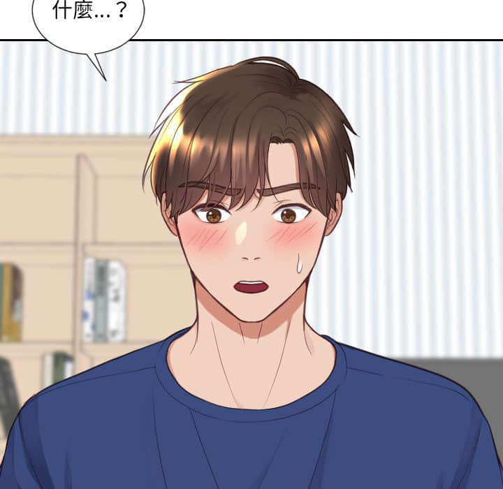 《奇奇怪怪的女友》漫画 第28章