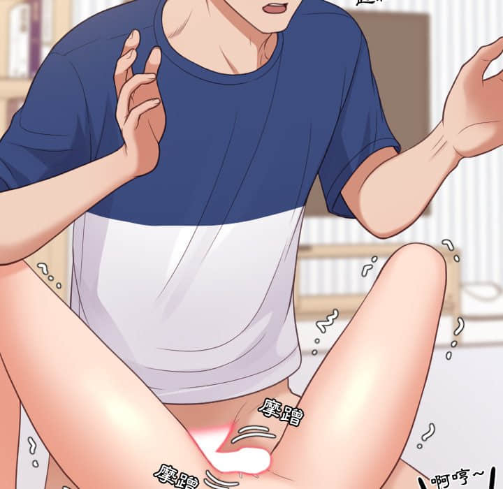 《奇奇怪怪的女友》漫画 第28章