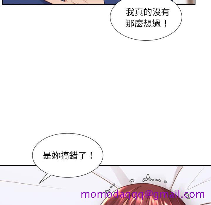 《奇奇怪怪的女友》漫画 第28章