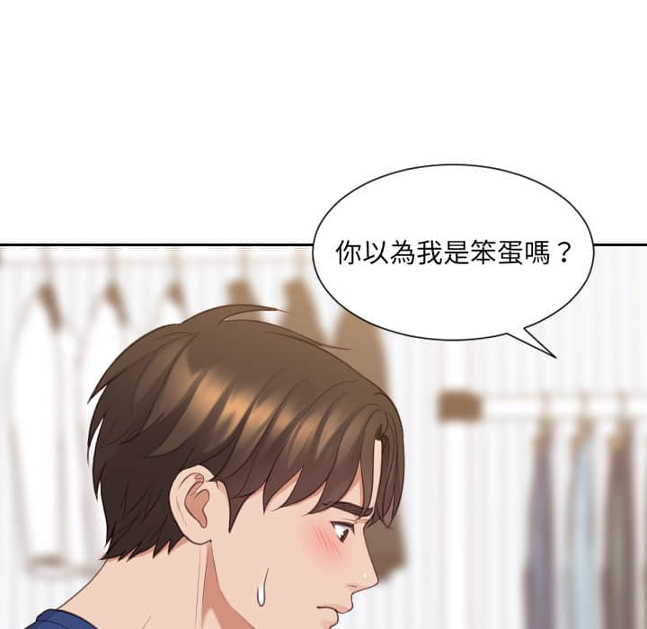 《奇奇怪怪的女友》漫画 第28章