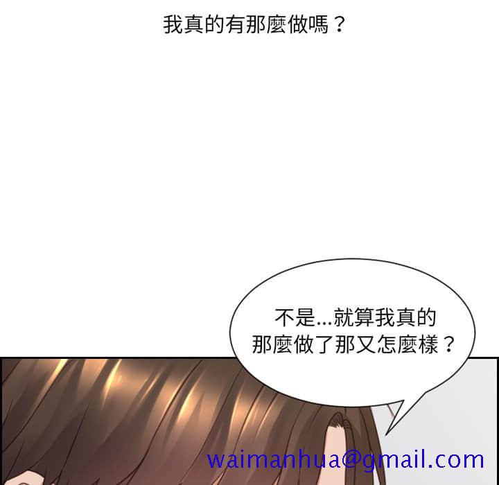 《奇奇怪怪的女友》漫画 第28章