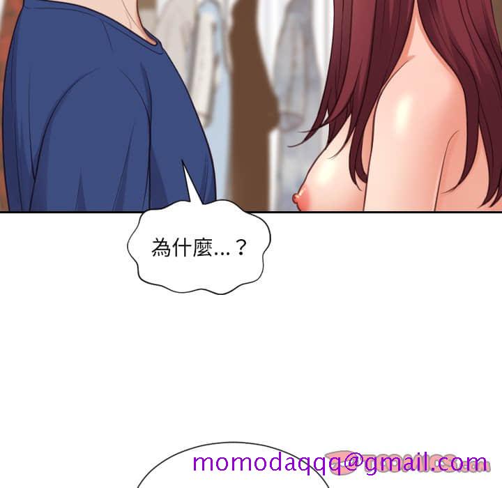 《奇奇怪怪的女友》漫画 第28章
