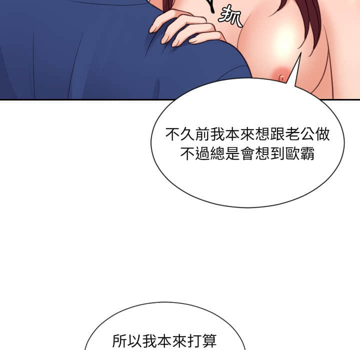 《奇奇怪怪的女友》漫画 第28章