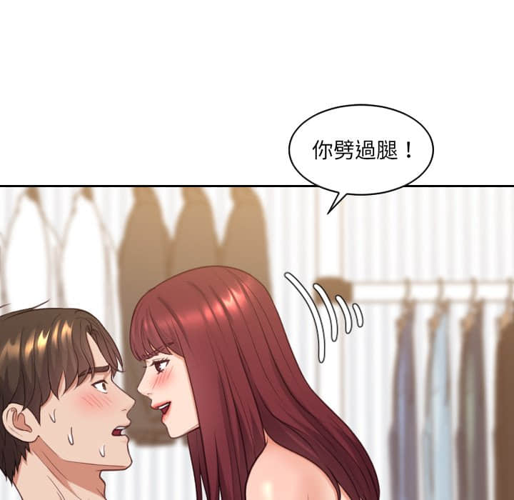 《奇奇怪怪的女友》漫画 第28章
